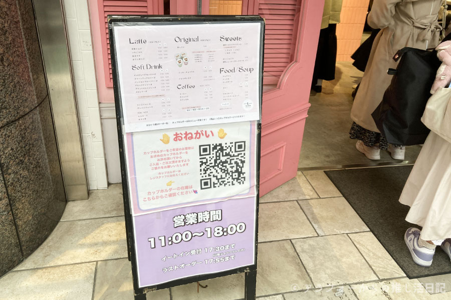 ボイプララテ　錦糸町TIG CAFE　センイルカフェ　東京　BOYS PLANET　ソンハンビン　カフェラテ　ドリンク　種類　価格　値段　K-POPアイドル　センイルイベント