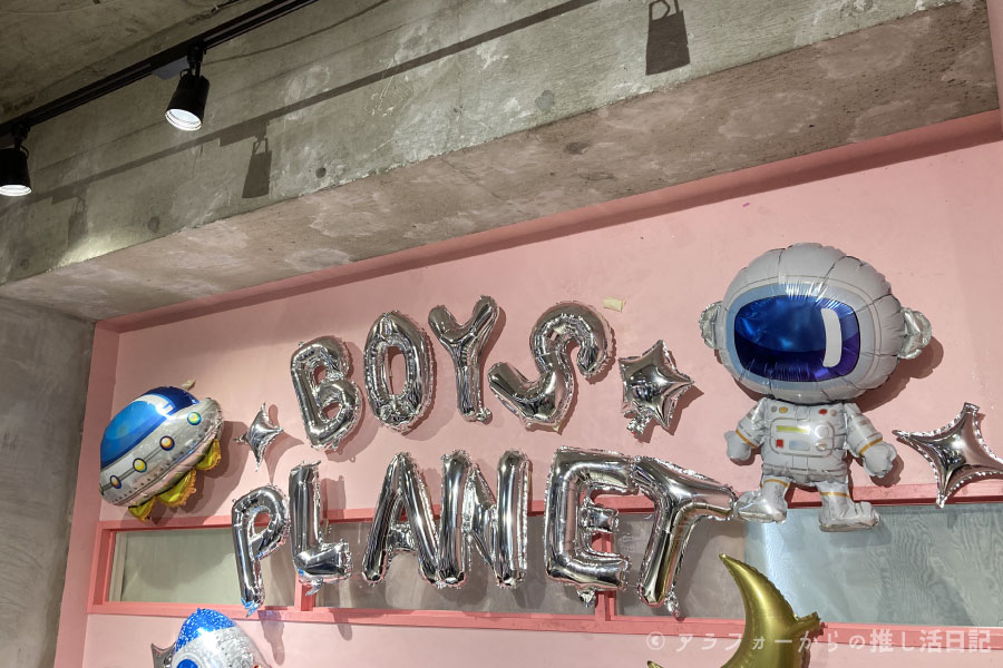 ボイプララテ　錦糸町TIG CAFE　センイルカフェ　東京　BOYS PLANET　ソンハンビン　カフェラテ　ドリンク　種類　価格　値段　K-POPアイドル　センイルイベント