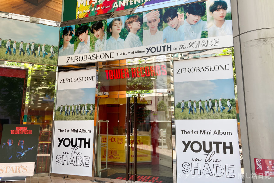 ZEROBASEONE　ZB1　ゼロベースワン　ゼベワン　デビューアルバム　YOUTH IN THE SHADE　タワレコ　タワーレコード渋谷店　パネル展示　トラック　Spotify　広告　特典チェキ　トレカ　ソンハンビン　SUNG HAN BIN　メンバー　アルバム封入物　YOUTH ver.　SHADE ver.　白　黒　アートブックバージョン　デジパック　ヨントン　どこで買える