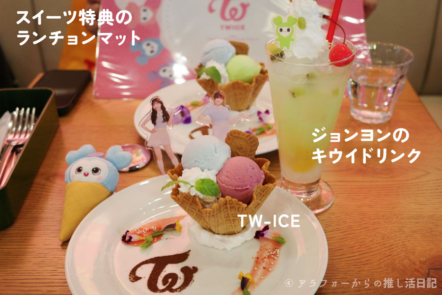 TWICEコラボカフェ　TOWER RECORDS CAFE　タワレコカフェ　タワーレコード　渋谷店　タワレコ渋谷　評判　クチコミ　待ち時間　口コミ　感想　メニュー　予約　どのくらい待った　店内　写真　ナヨンのラムネドリンク　ジョンヨンのキウイドリンク　TW-ICE　ソルト　グリーンアップル　トリプルベリー　特典　スーベニア　ステッカー　ポストカード　JYP　KPOP　期間　土日　休日