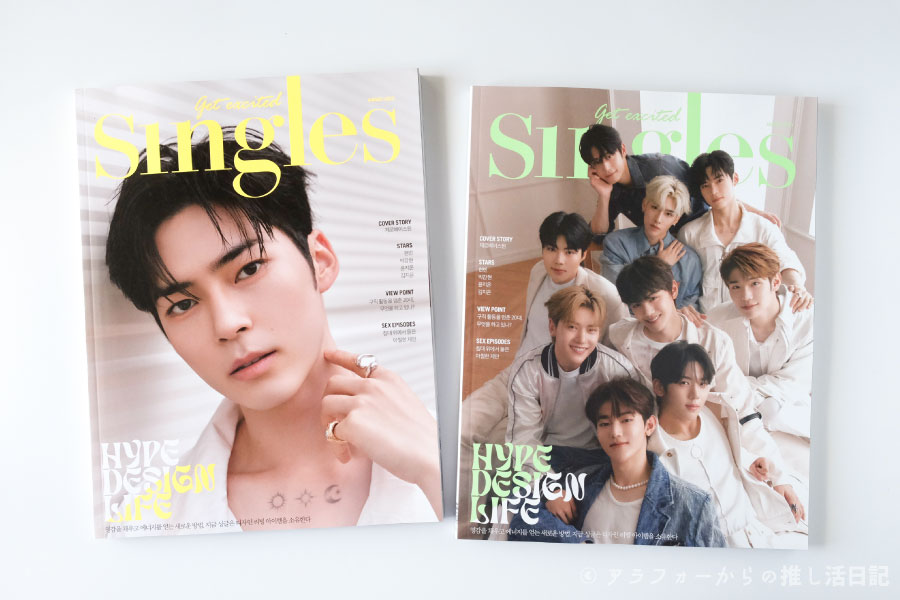 ZB1】韓国の雑誌「Singles」をKtown4uの共同購入でゲット