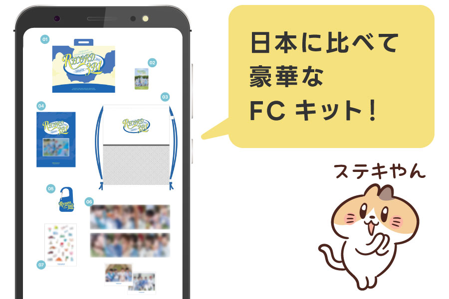 ZEROBASEONE　ZB1　ゼベワン　グローバルファンクラブ　韓国FC　本国FC　メリット　入会方法　支払い方法　入り方　期間　2期　ソウルコン　ワルツ　FC先行　チケッティング