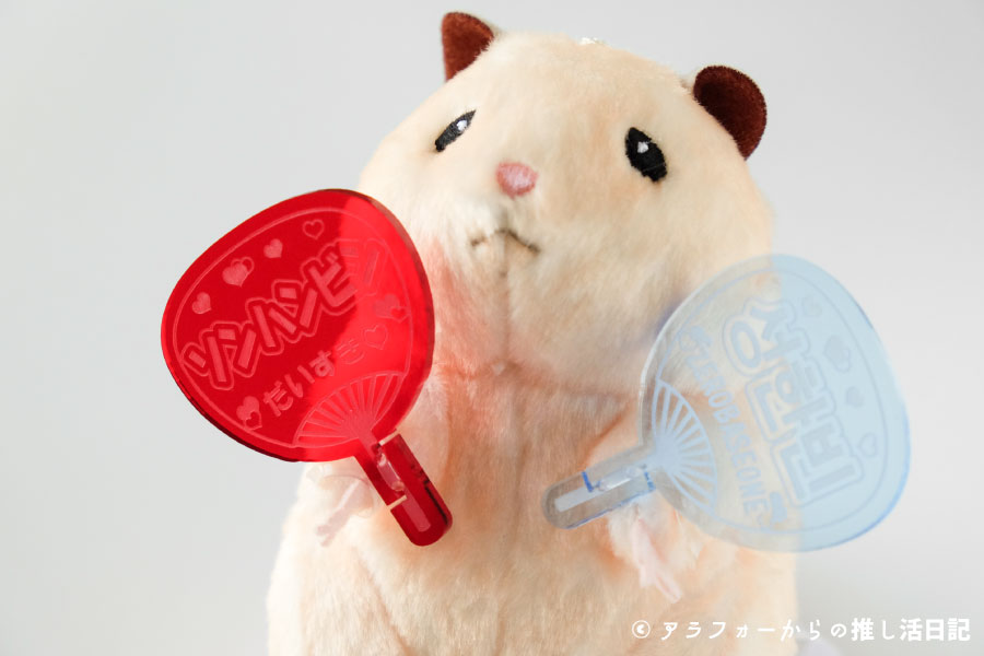 推し活グッズ　アイテム　オリジナル　名入れ　うちわ　ぬいぐるみ用　キーホルダー　楽天市場　ゼベワン　ZEROBASEONE　ZB1　ゼロベースワン　ソンハンビン　プレゼント　推し色　メンバーカラー　メンカラ　漢字　ハングル　ぬい活　K-POPアイドル　ミニうちわ　ライブ　好きな文字を入れられる　持たせる　文字数　サイズ　カラバリ豊富　アクリル