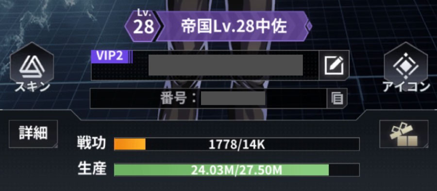 銀河英雄伝説 戦いの輪舞曲 攻略 レベル28 30日以内 達成 無課金 微課金 生産 戦友 戦功 アイテム イベント 事象 効率 サーバー切替 艦隊戦 パーティー ストア 進め方 進まない スマホ やり方 プレイヤーレベル lv28 ポイ活 無料 乗組員 口コミ レビュー