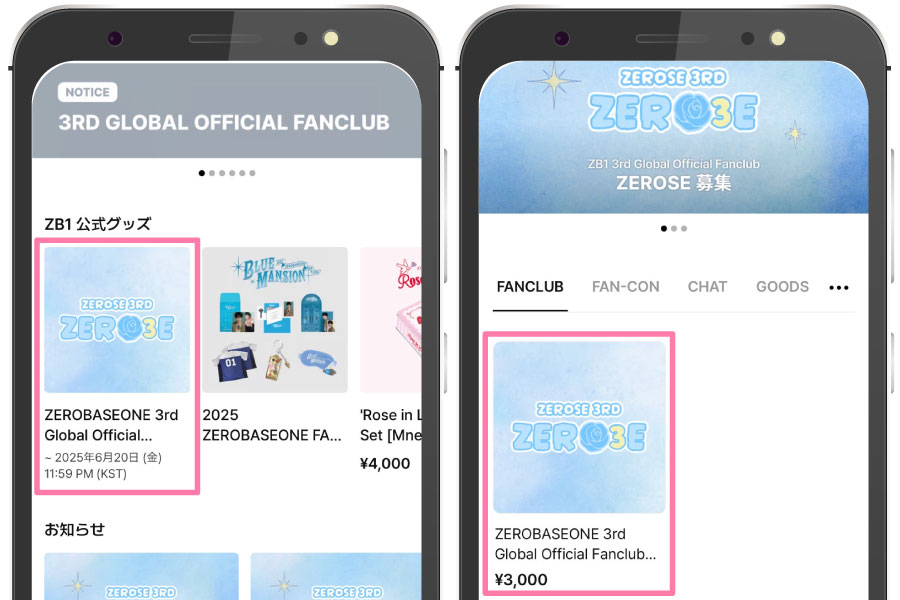 ZEROBASEONE ZB1 ゼベワン グローバルファンクラブ 韓国FC 本国FC メリット 入会方法 支払い方法 入り方 期間 2期 ソウルコン ワルツ FC先行 チケッティング