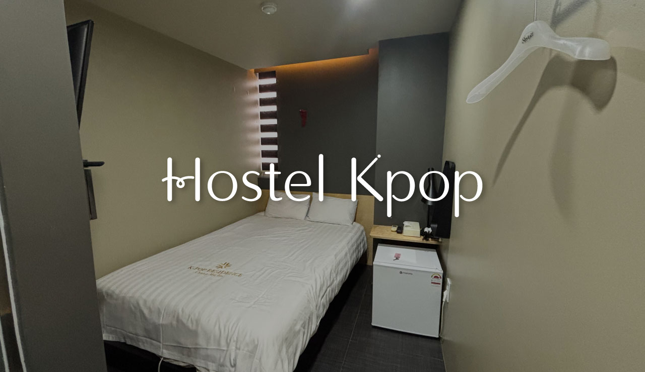 韓国　ホテル　ソウル　明洞　格安　おすすめ　1人旅　素泊まり　Hostel Kpop　KPOP HOSTEL　ホステルケーポップ　忠武路　乙支路3街　乙支路4街　3駅　地下鉄　2号線　3号線　4号線　5号線　口コミ　クチコミ　感想　レビュー　騒音　壁の薄さ　韓国旅行　推し活　KSPO DOME　K-POPアイドル　渡韓