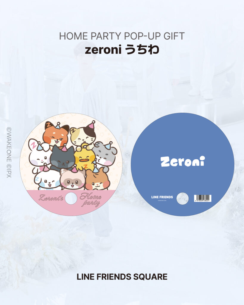 ZEROBASEONE　ゼベワン　ZB1　zeroni　ゼロニ　公式グッズ　販売予定　発売予定　新発売　新商品　ぬいぐるみ　Qoo10　SPAO　LINE FRIENDS　zeroni HOME PARTY POP-UP　場所　東京　渋谷　大阪　梅田　阿倍野　埼玉　大宮　神奈川　横浜　北海道　札幌　福岡　博多　日程　期間　値段　価格　オンラインショップ　ぴたハグ　びっくらたまご　ドン・キホーテ　エニマイくじ　どこで買う　どこで買える　オンラインショップ　通販　正規品　販売店舗　取扱店舗　実店舗　ゼロベースワン　ソンハンビン　ビニニ　楽天