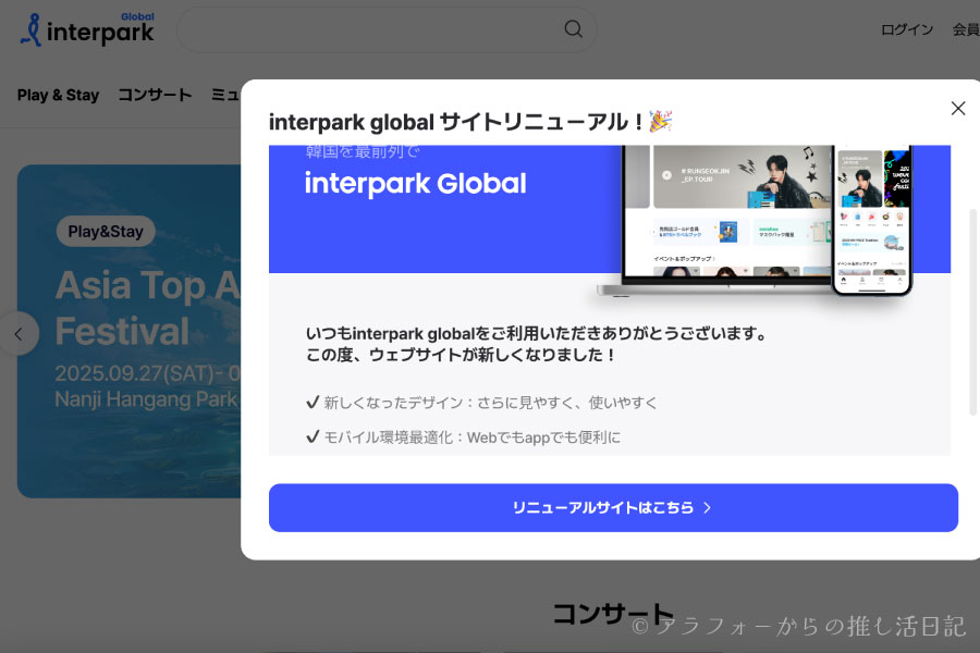 ZEROBASEONE ゼベワン ソウルコン 座席 自力チケッティング グローバルインターパーク 反省点 コツ 経験談 体験談 失敗談 口コミ 感想 成功 やり方 方法 韓国 ワールドツアー 2025年 FAN-CON ペンコン BLUE MANSION ゼロベースワン ZEROBASEONE キャンセル拾い 待ち時間 長い