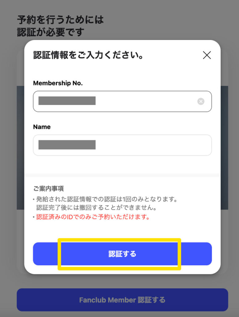 ZEROBASEONE　ゼベワン　ソウルコン　2025年10月　ワルツ　HERE&NOW　ソウル公演　チケッティング　グローバルインターパーク　FC認証　Fanclub会員確認　グローバルFC　やり方　方法　座席　予約期間　韓国　ゼロベースワン　ZB1　会員登録　メンバーシップ会員番号　見方　Plus Chat